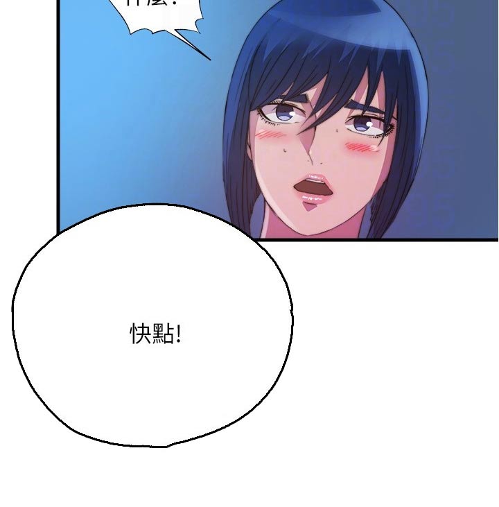 第149章：闯进7