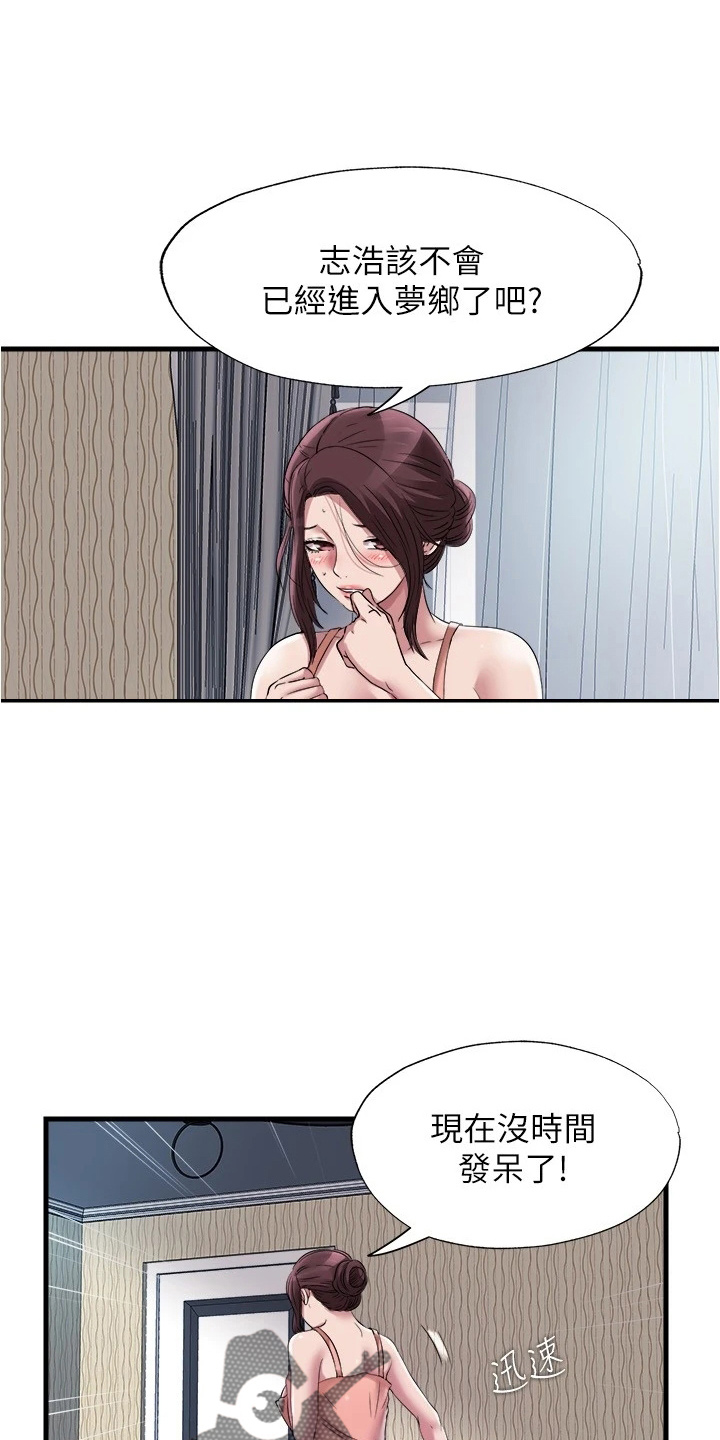 第111章：撞见2