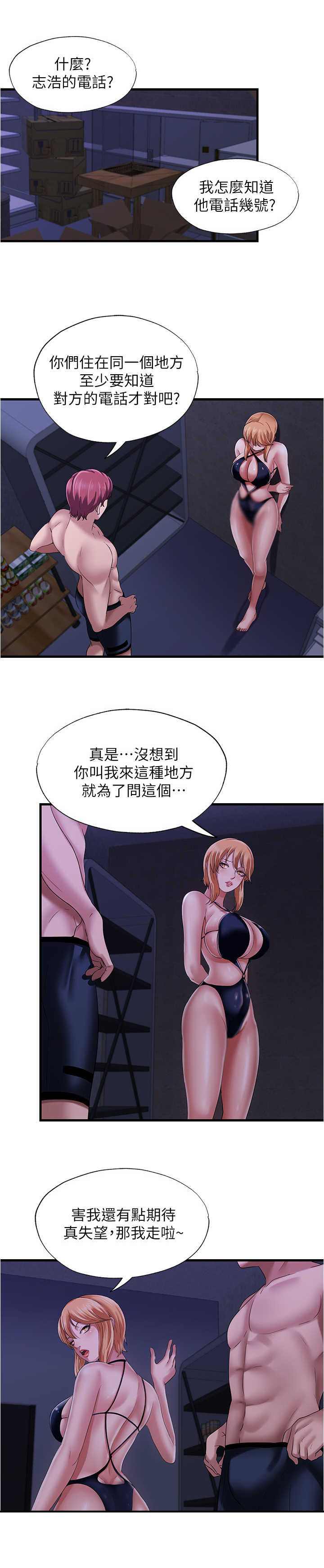 第22章：谈话3