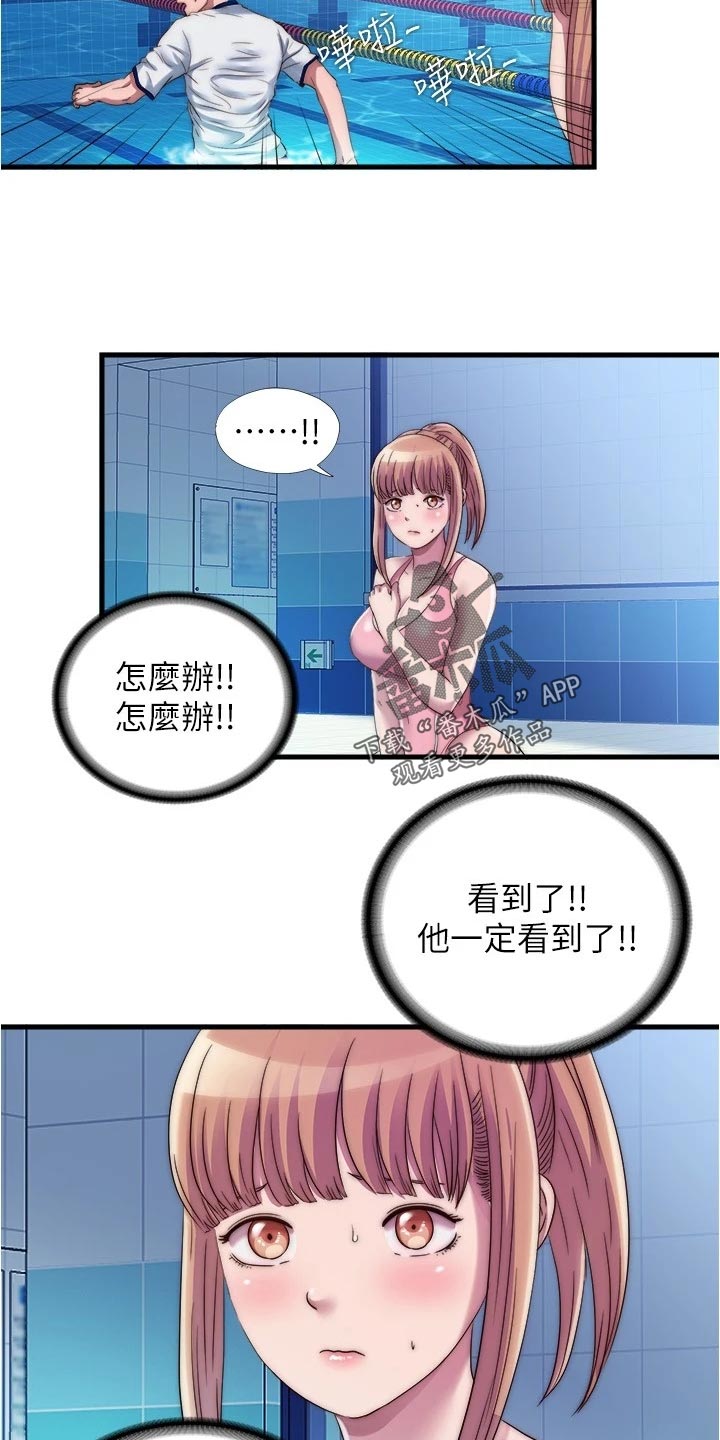第92章：落水12
