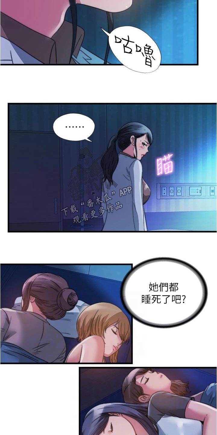 第141章：是谁12