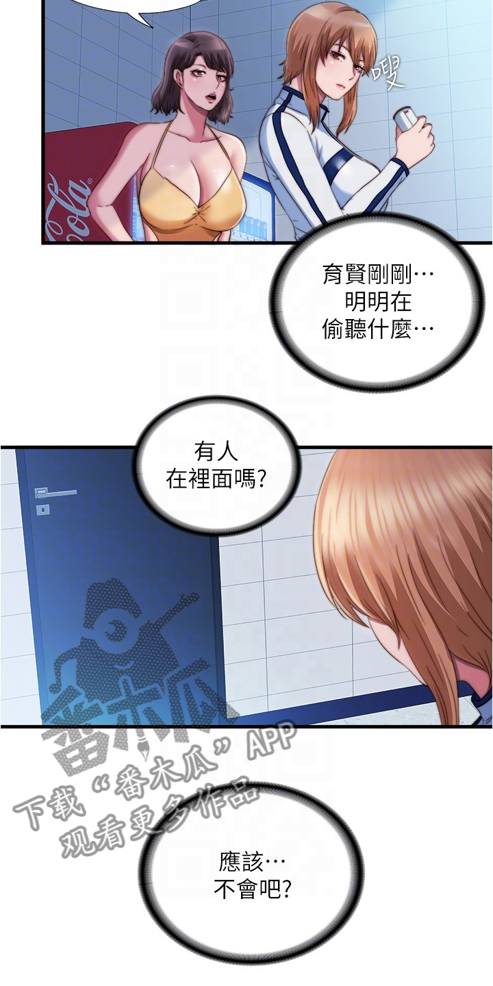第76章：被鄙视了7