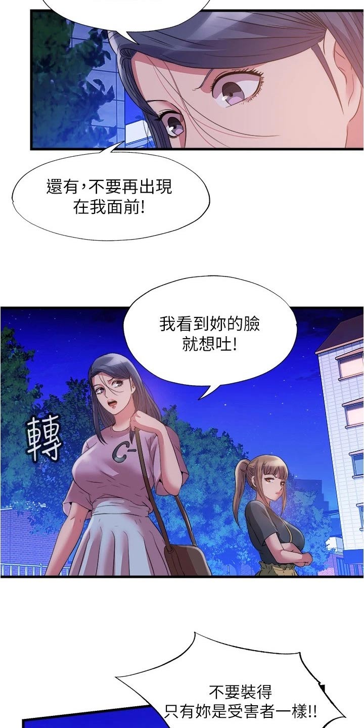 第135章：对质16