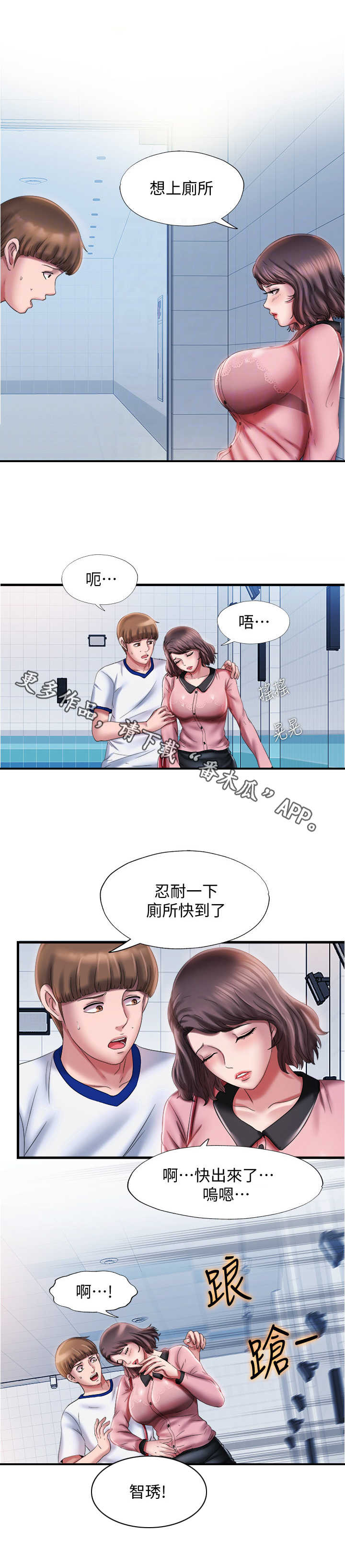 第28章：被耍了4