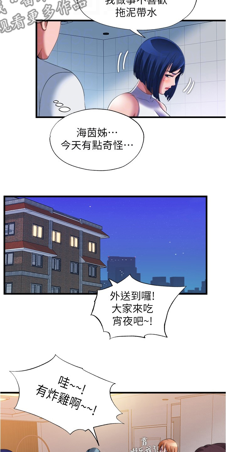 第51章：口福6