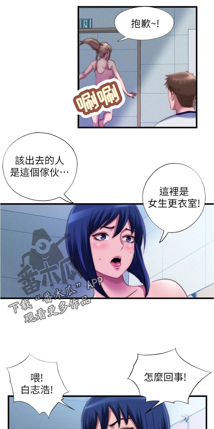 第90章：意外6