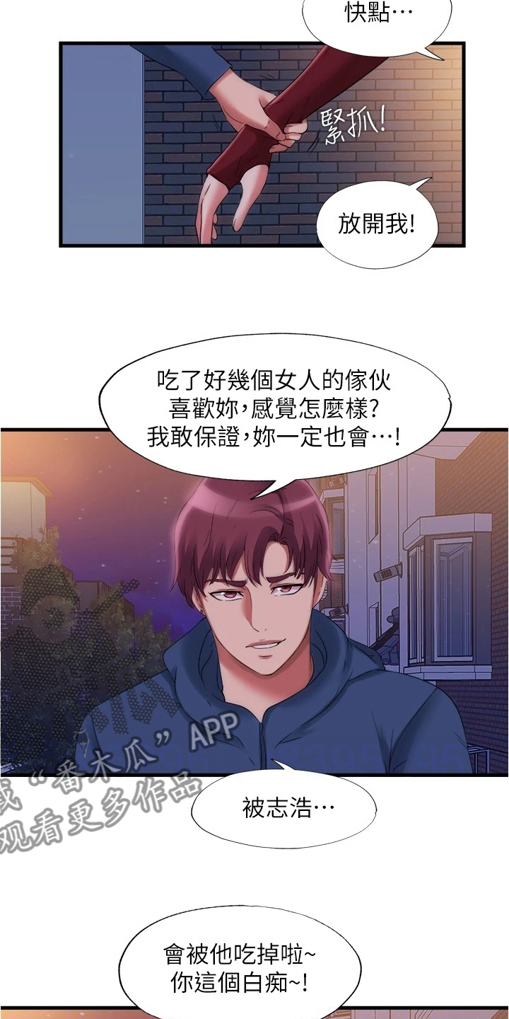 第64章：是真的吗4