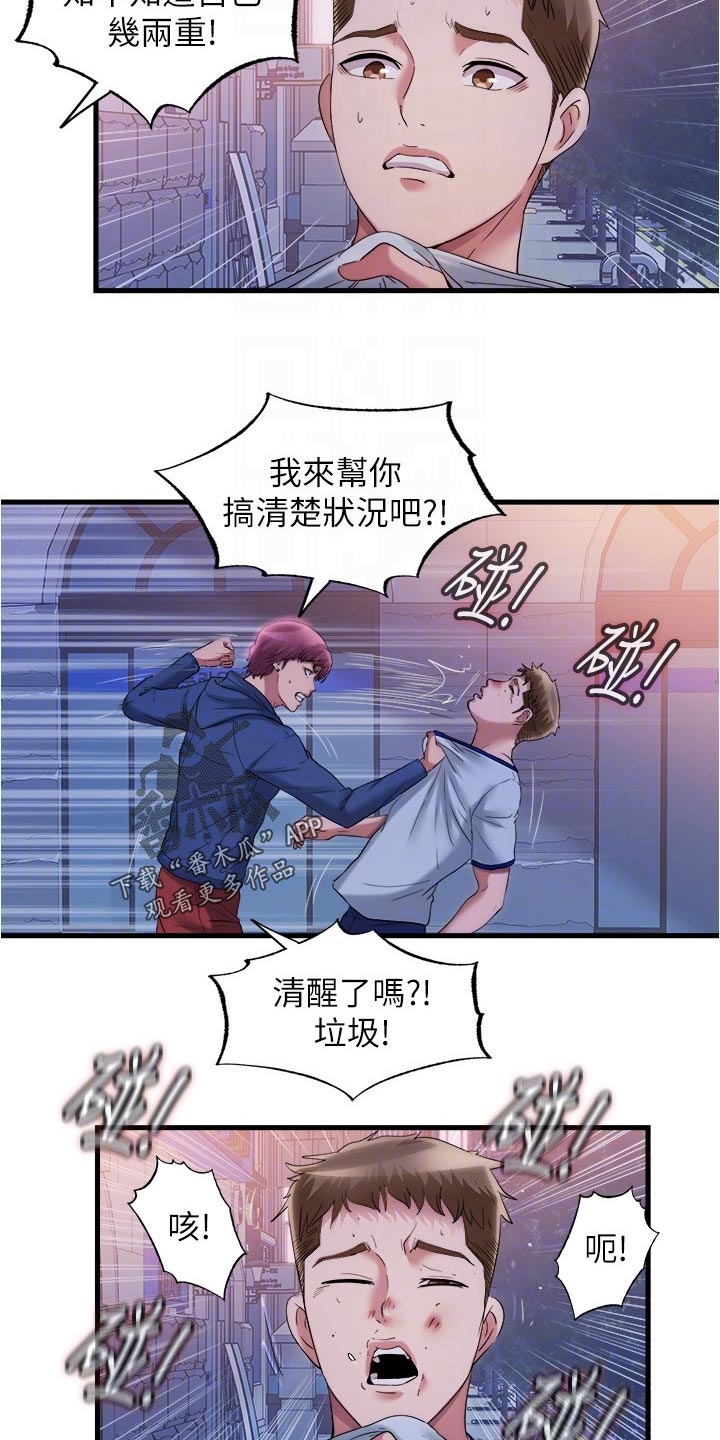 第101章：反击3