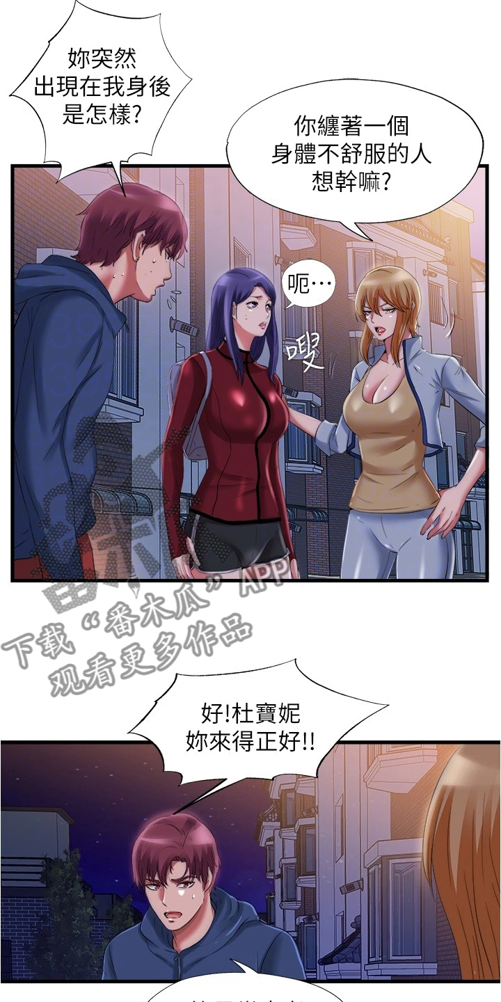 第64章：是真的吗6