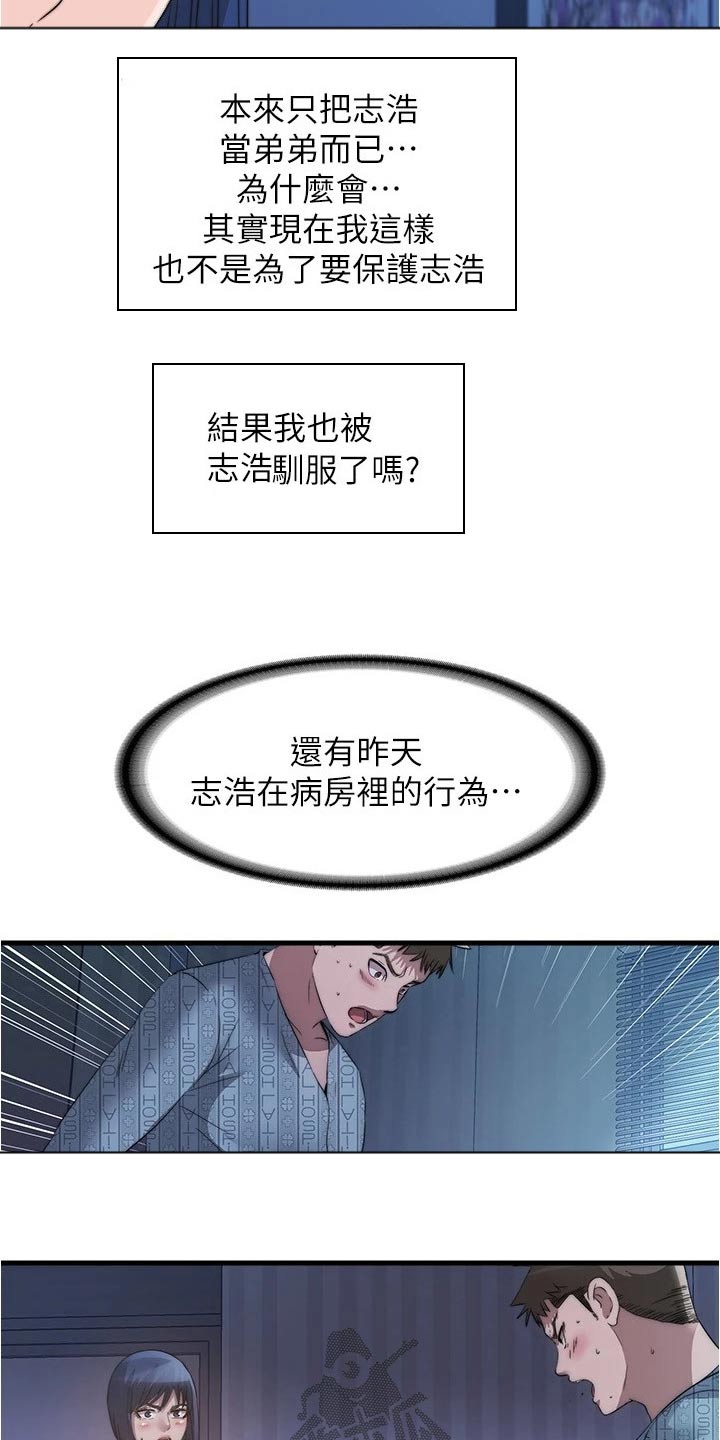 第147章：一样的想法3