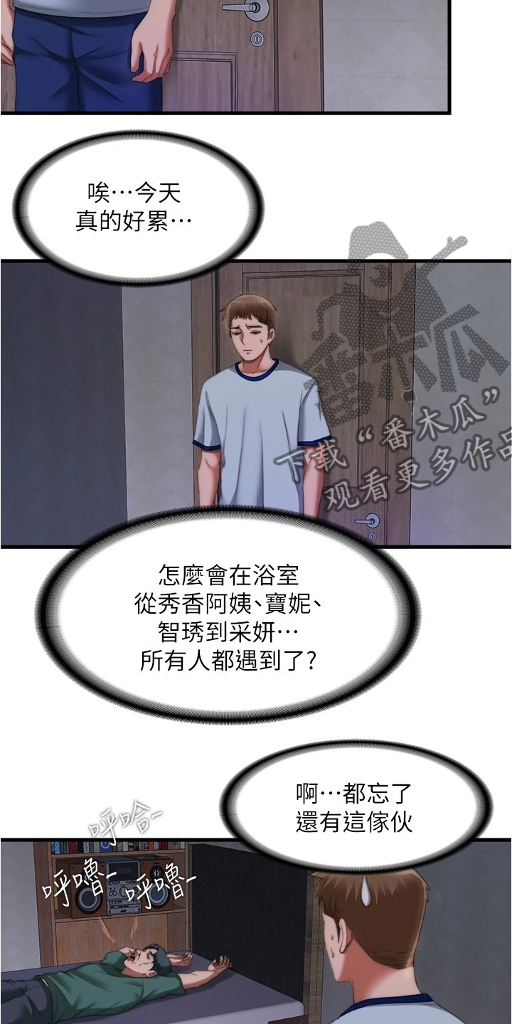 第74章：眼睛闭上4