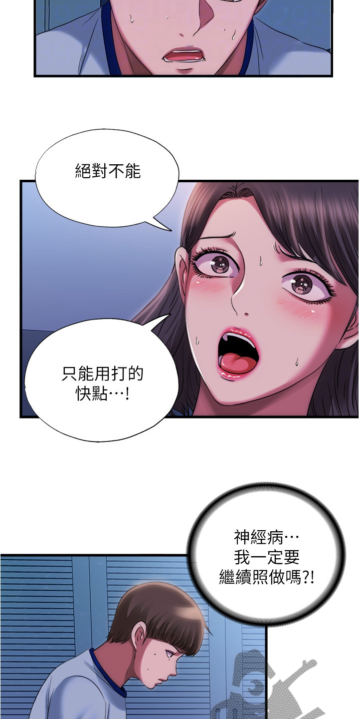 第46章：睡相6