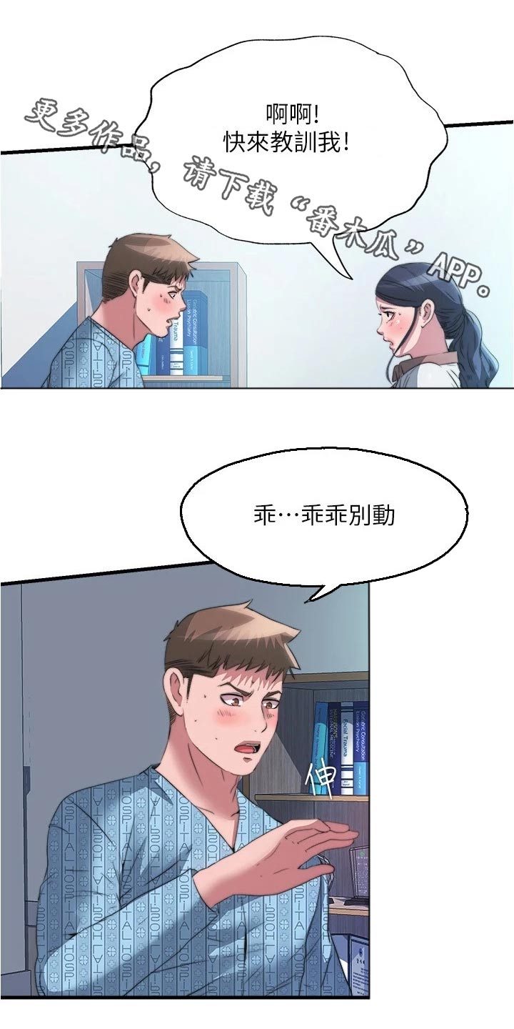 第147章：一样的想法0