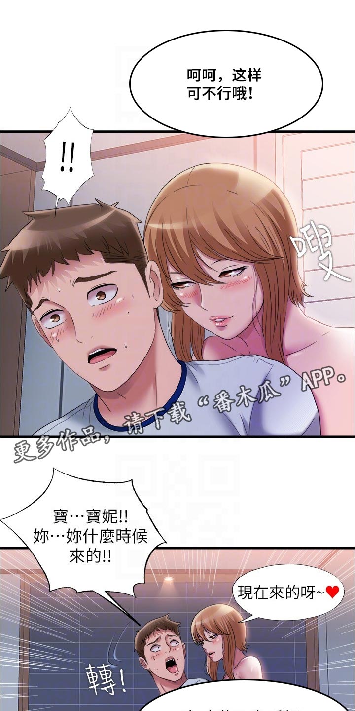 第107章：热烈欢迎7