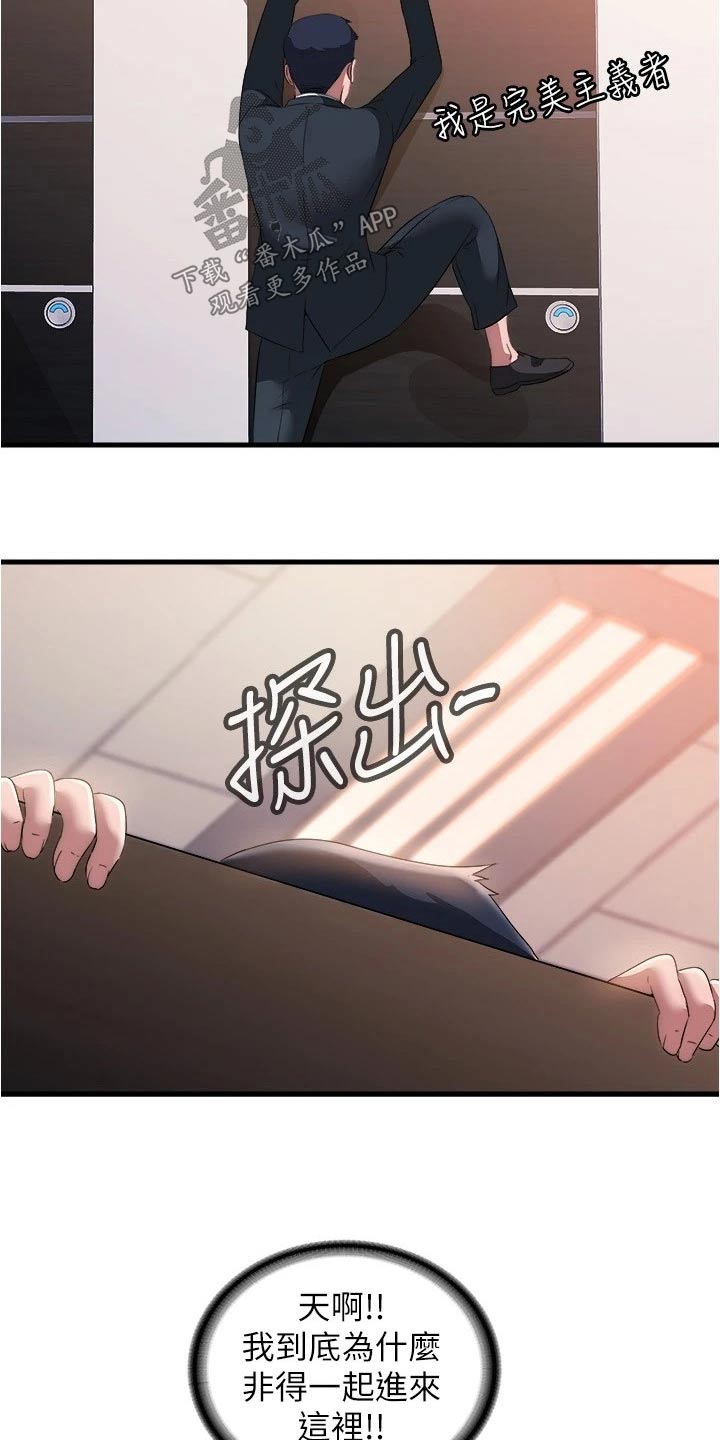 第119章：差一点22