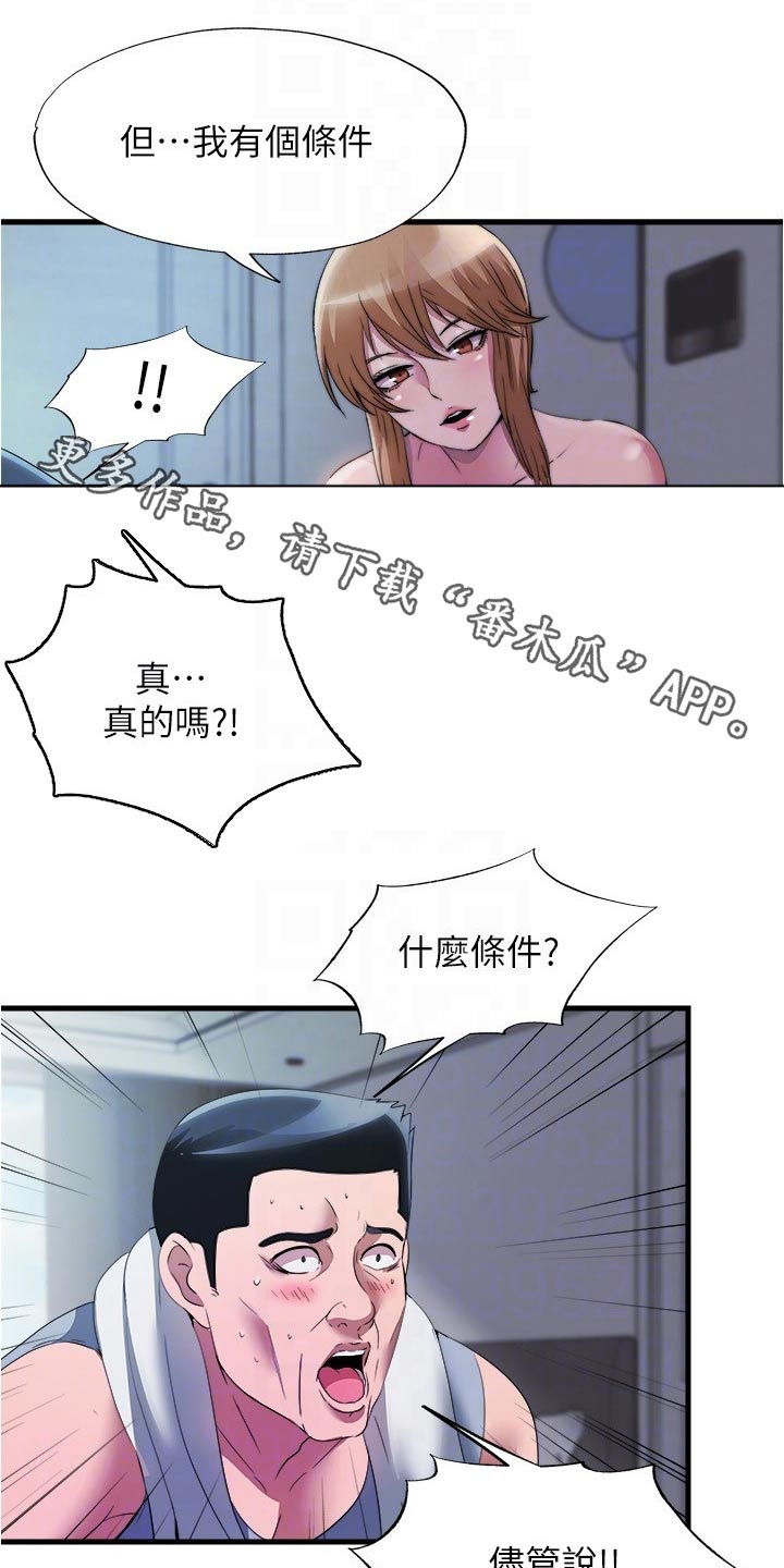 第121章：你怎么来了0