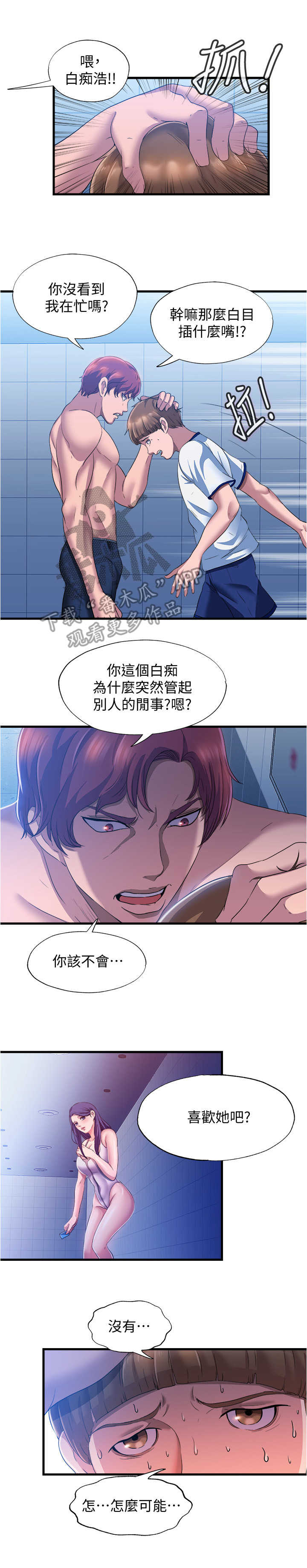 第19章：欺负6