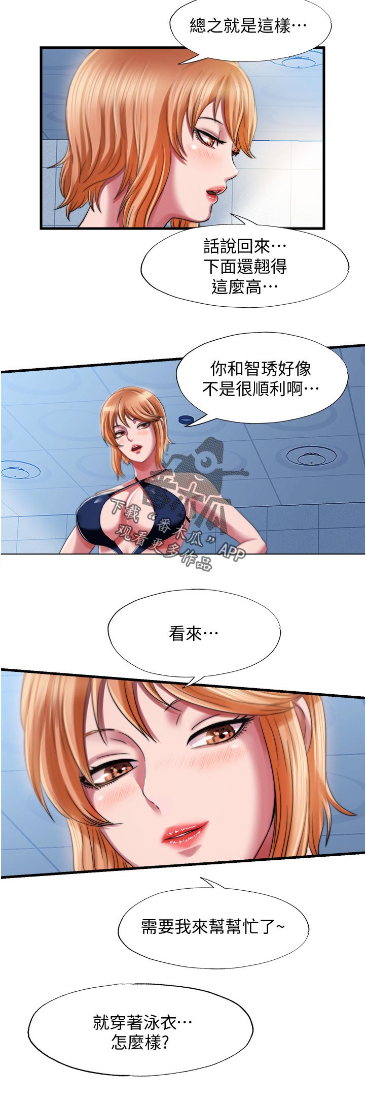 第37章：太扯了11
