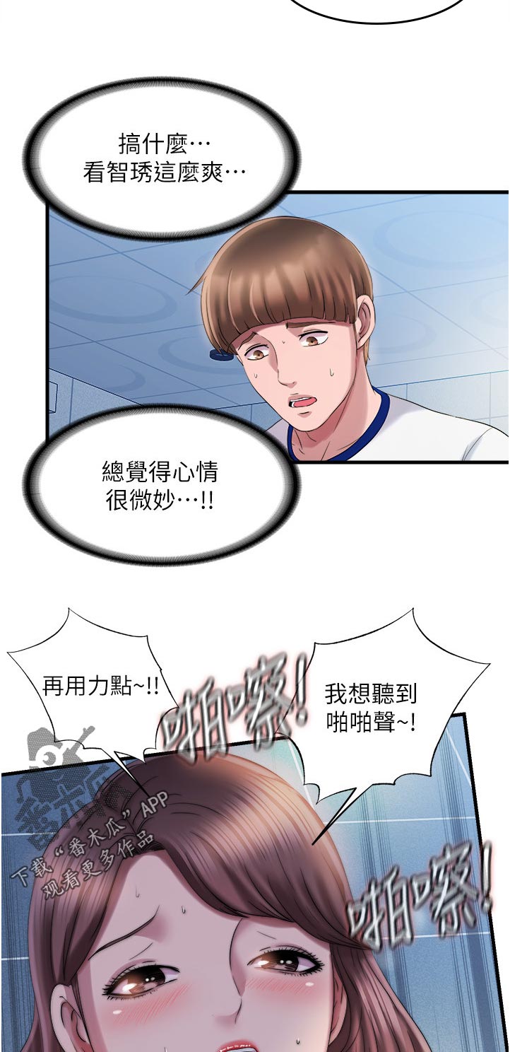 第36章：好像不太对9