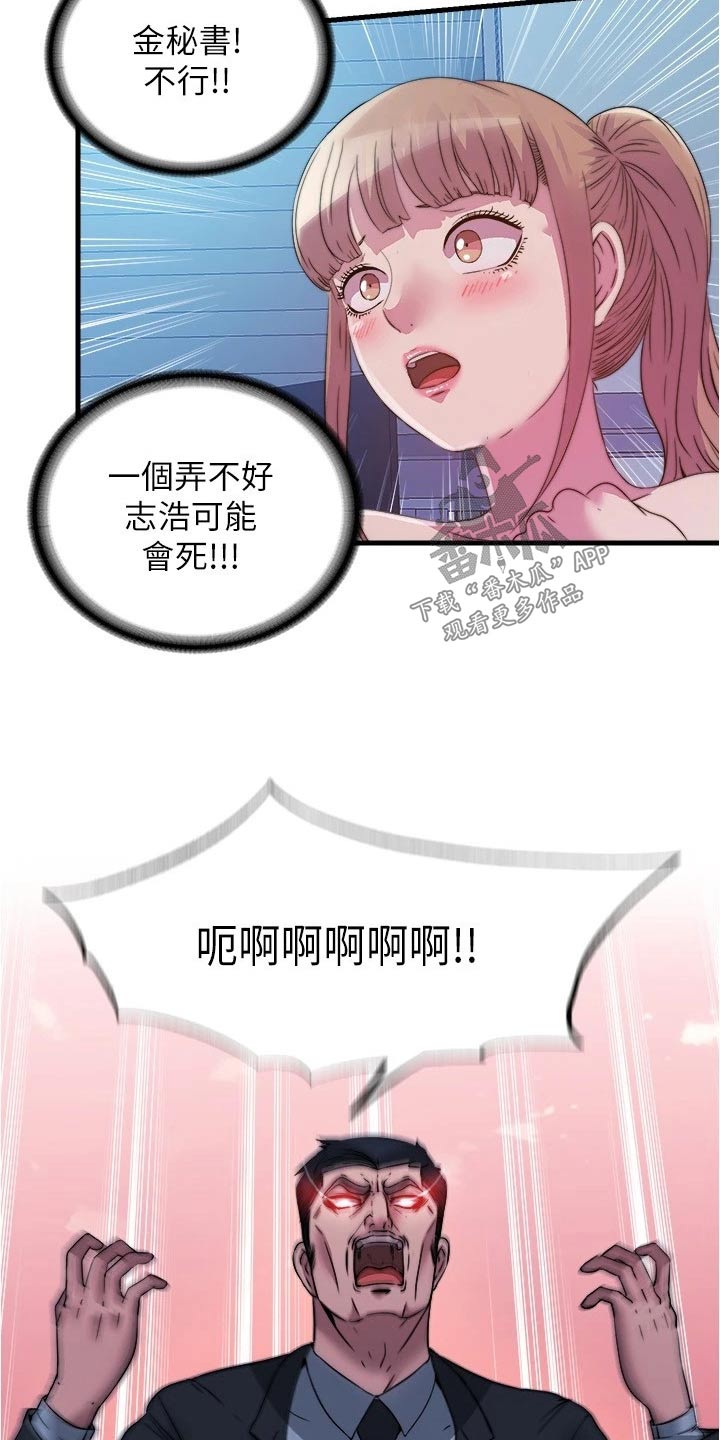 第150章：住手1