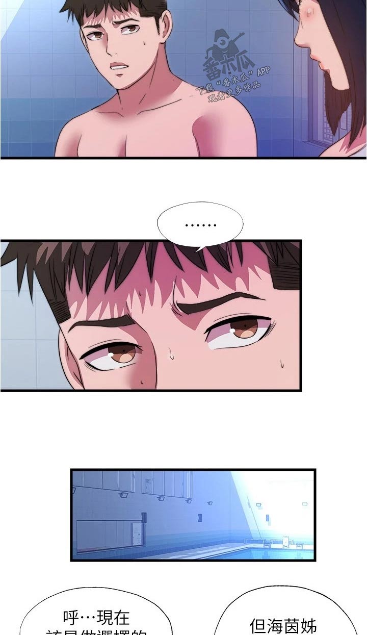 第159章：在哪里15