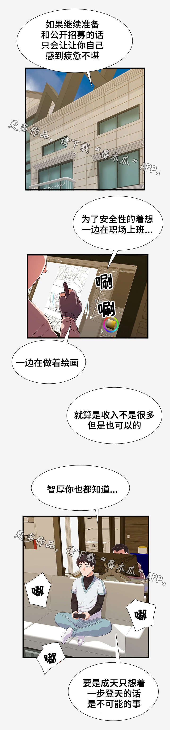 第39章：传言5