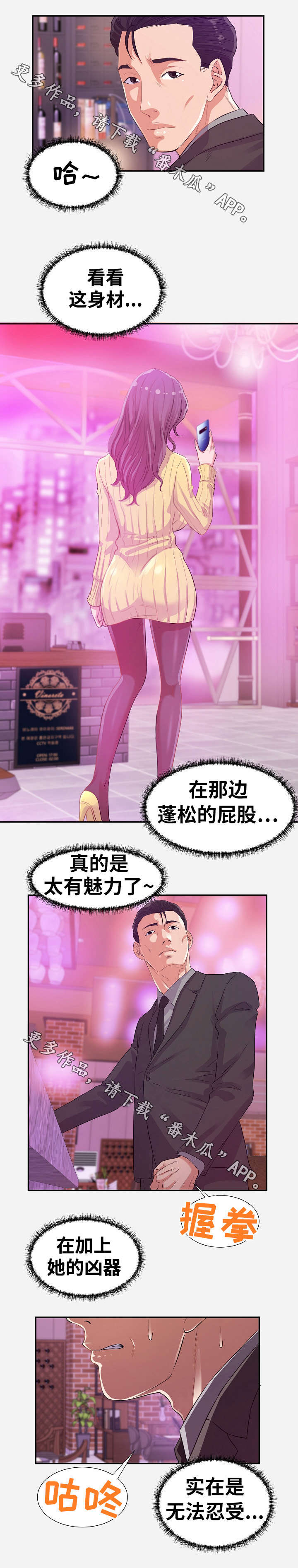第22章：下药3