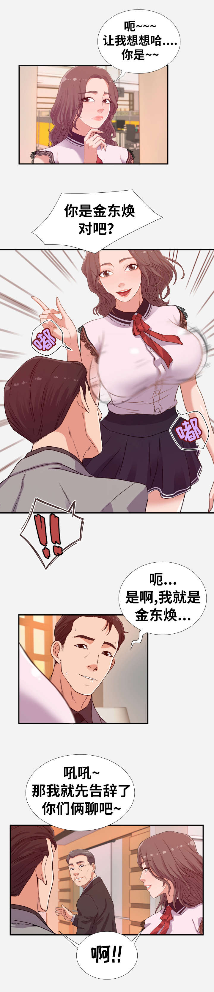 第2章：聚会0