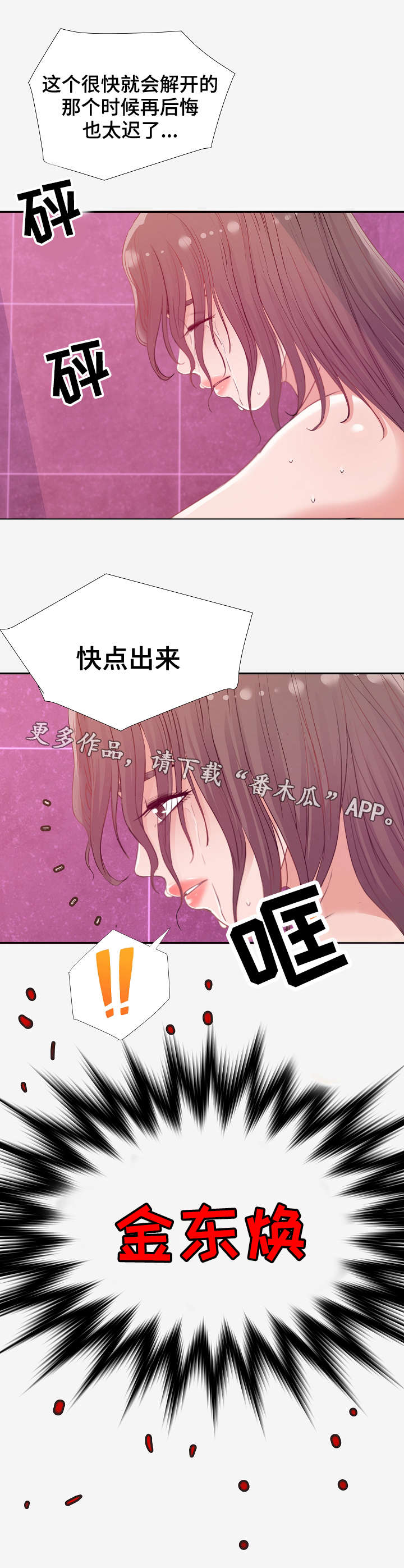 第27章：救援2
