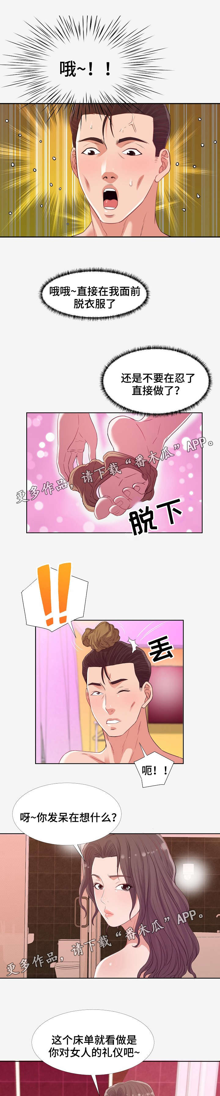 第26章：害怕5