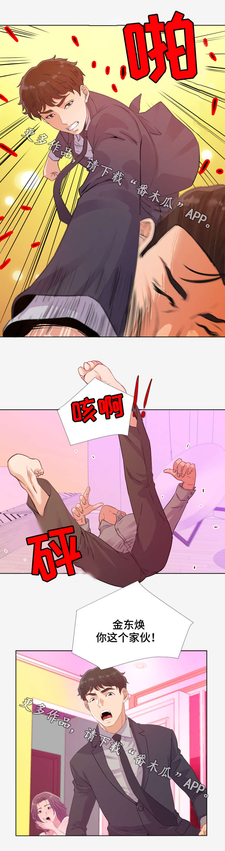 第28章：教训3