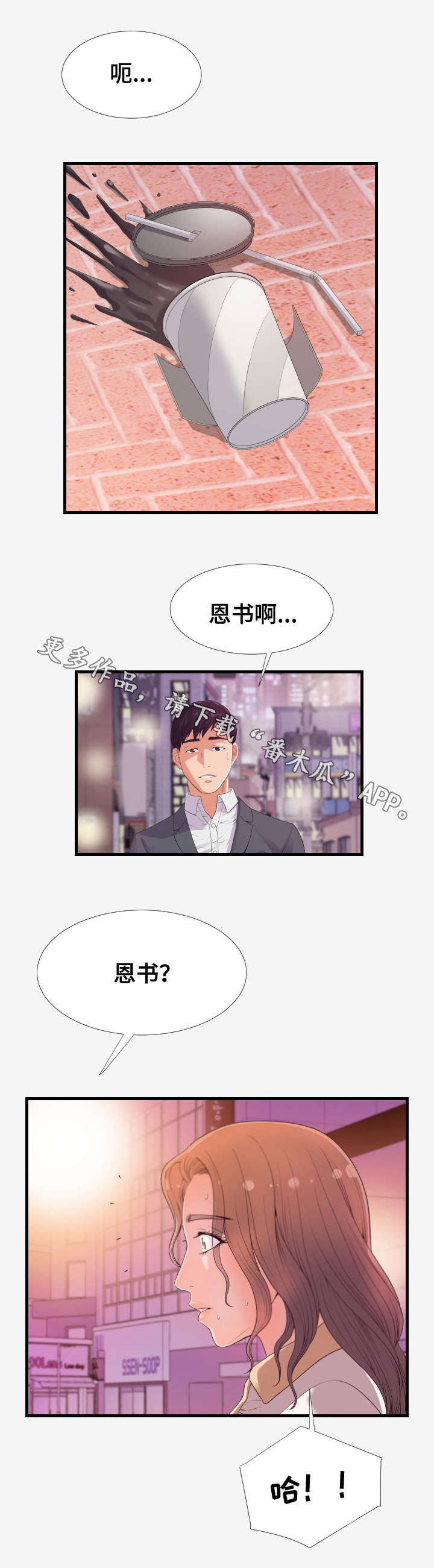 第35章：建议0