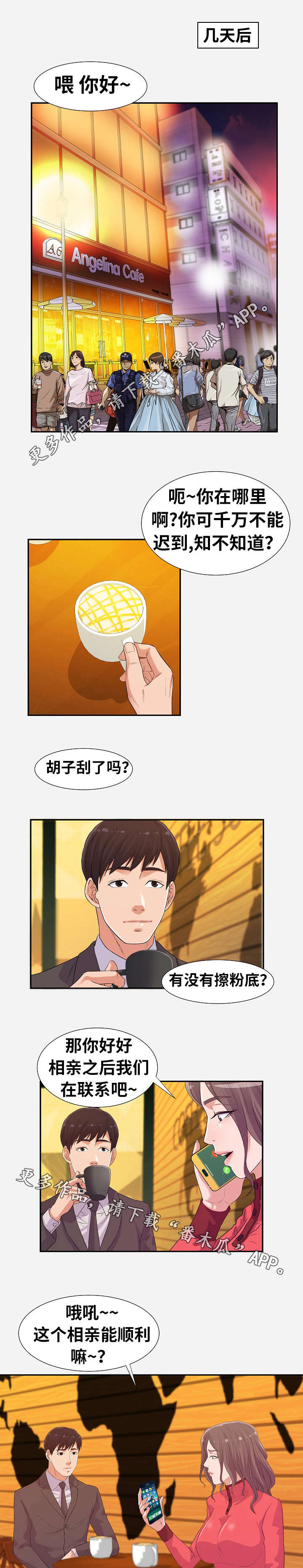 第20章：安排5