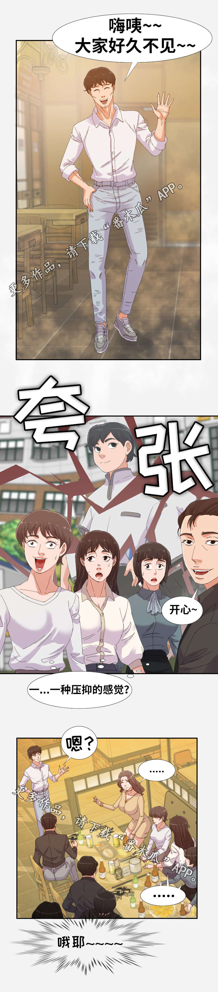 第6章：压抑6