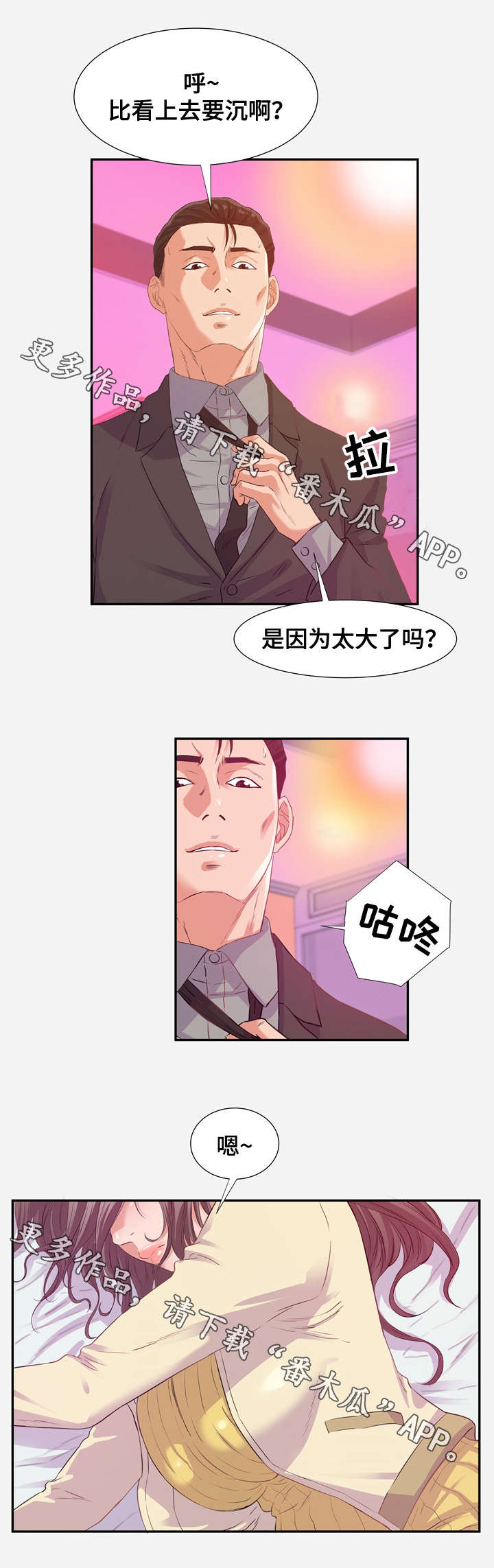 第23章：袭击3