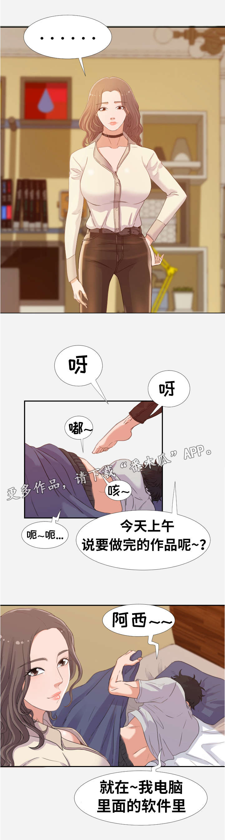 第4章：成就4