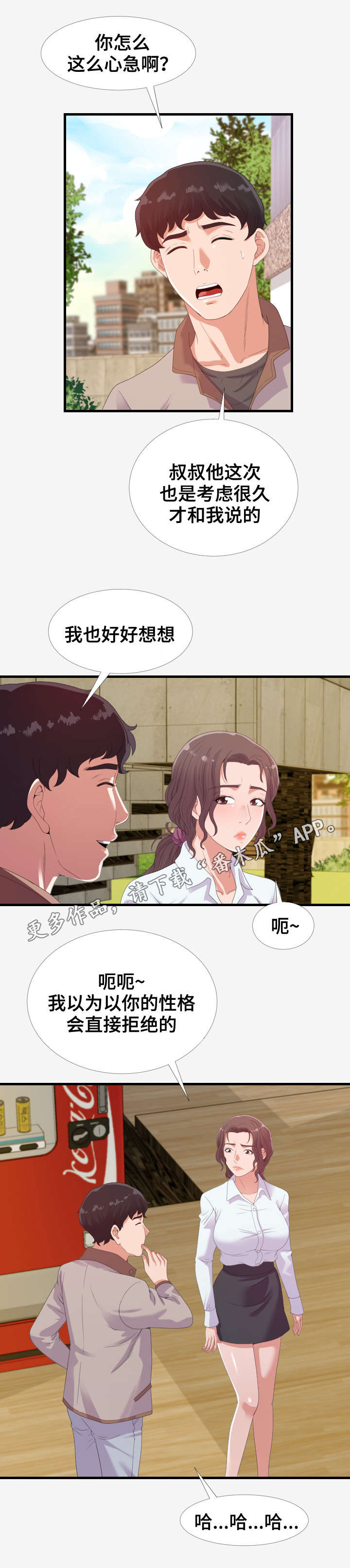 第36章：决定4
