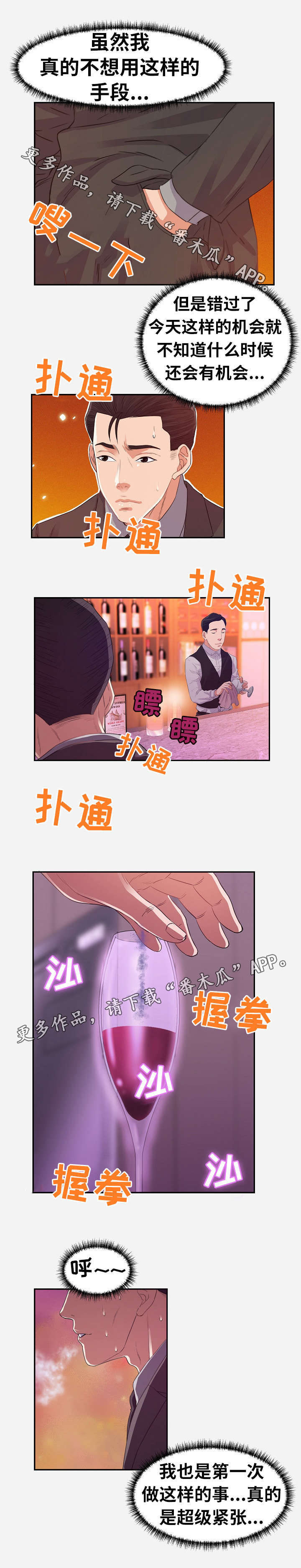 第22章：下药4