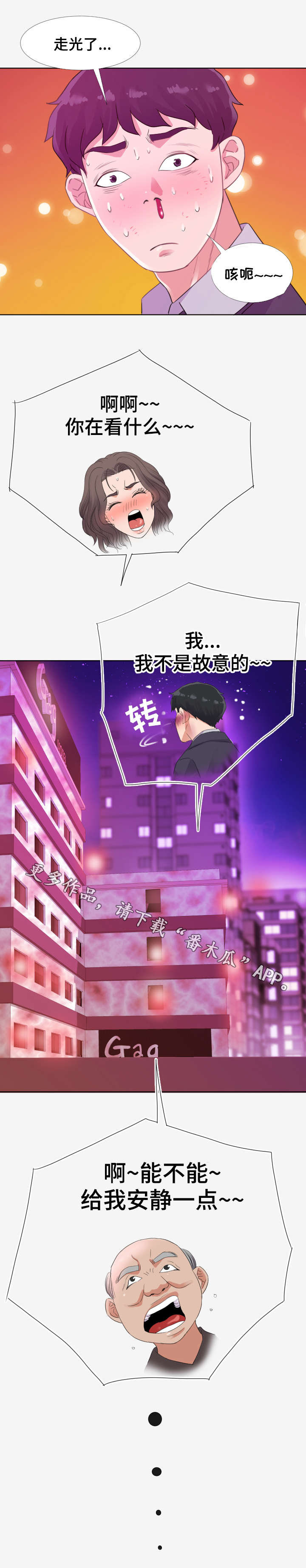 第29章：安抚6