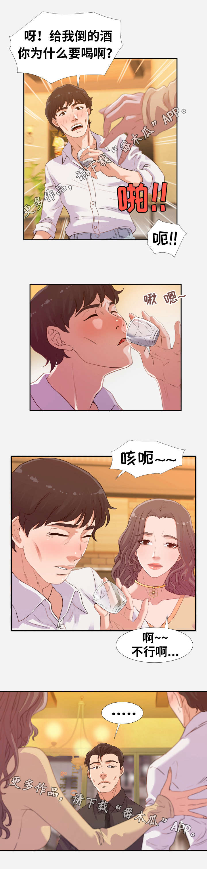 第7章：吸引2