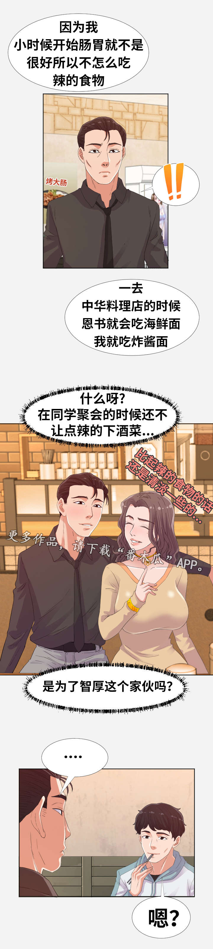 第17章：绊脚石2