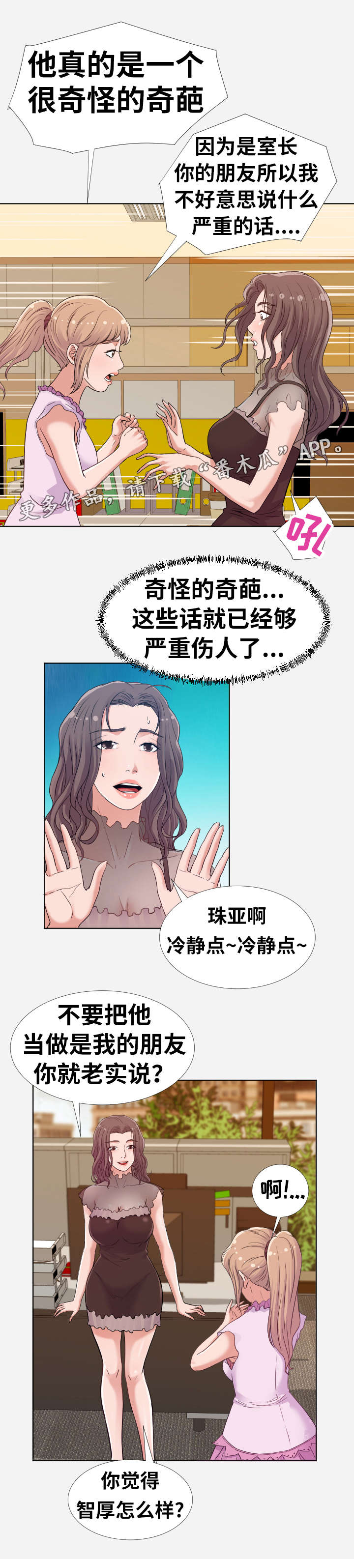 第14章：看法4