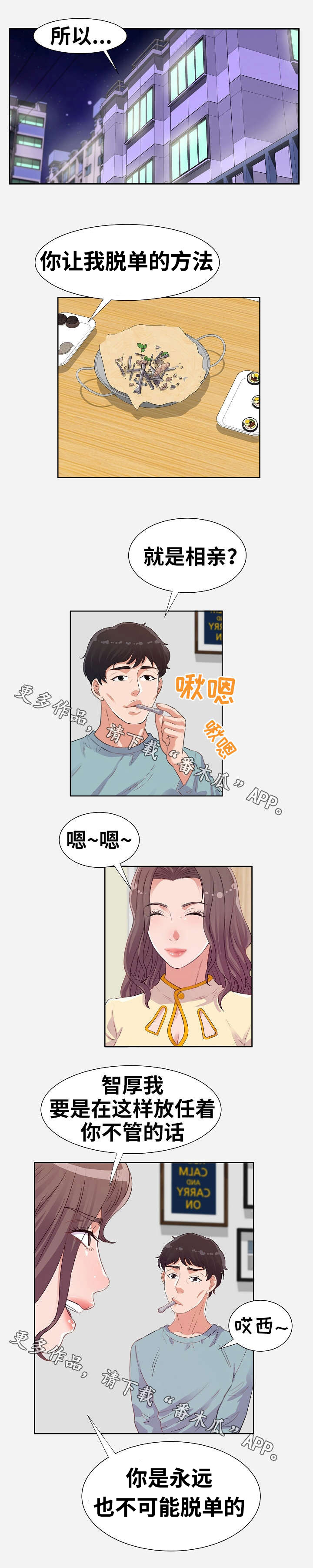 第20章：安排0