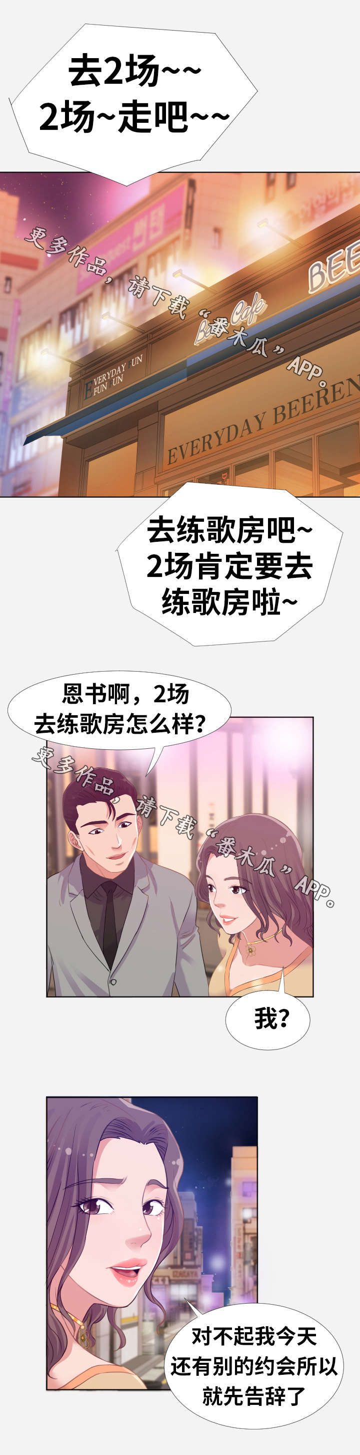 第10章：男友0