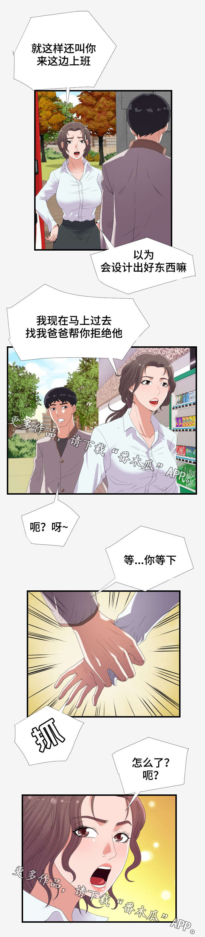 第36章：决定3