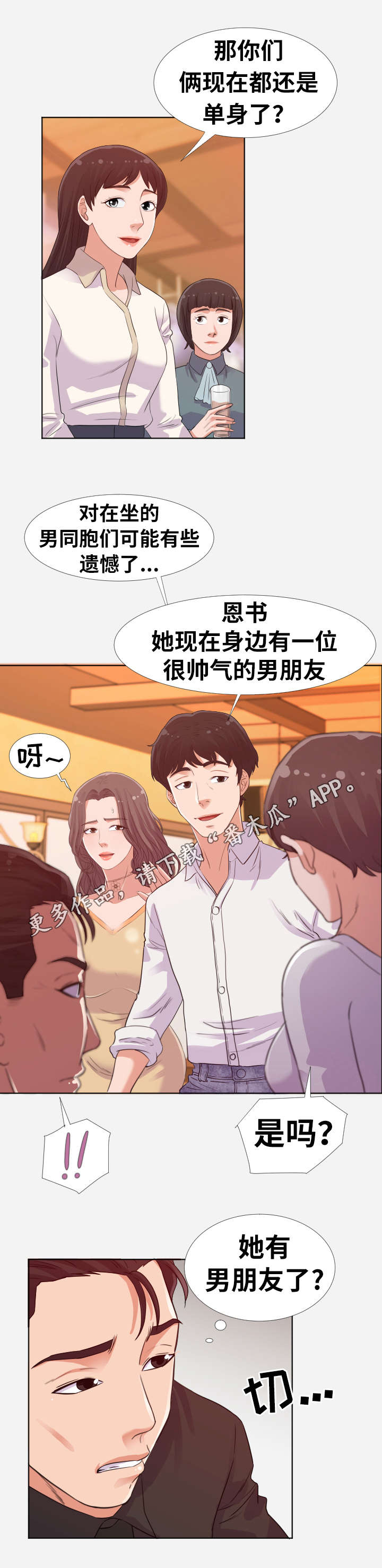 第9章：机会3