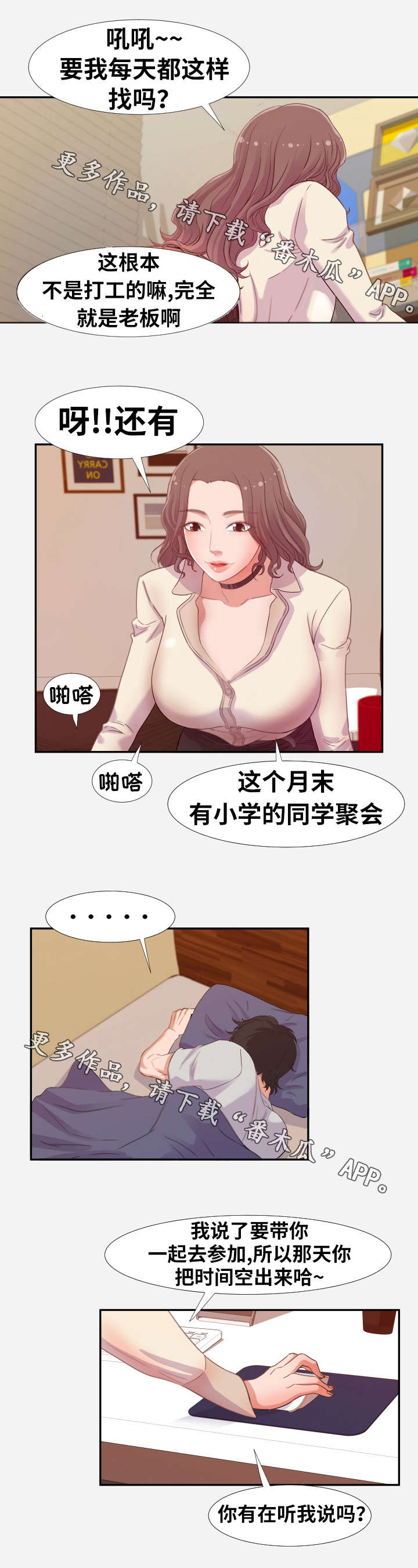 第4章：成就5