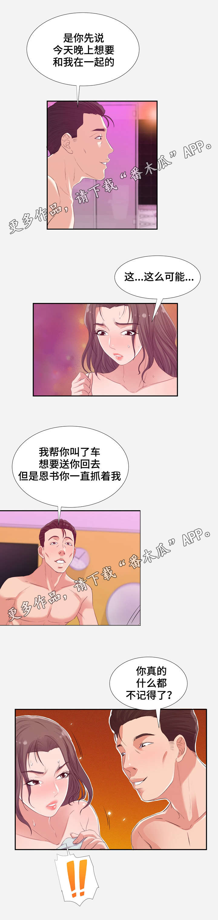 第24章：将计就计2