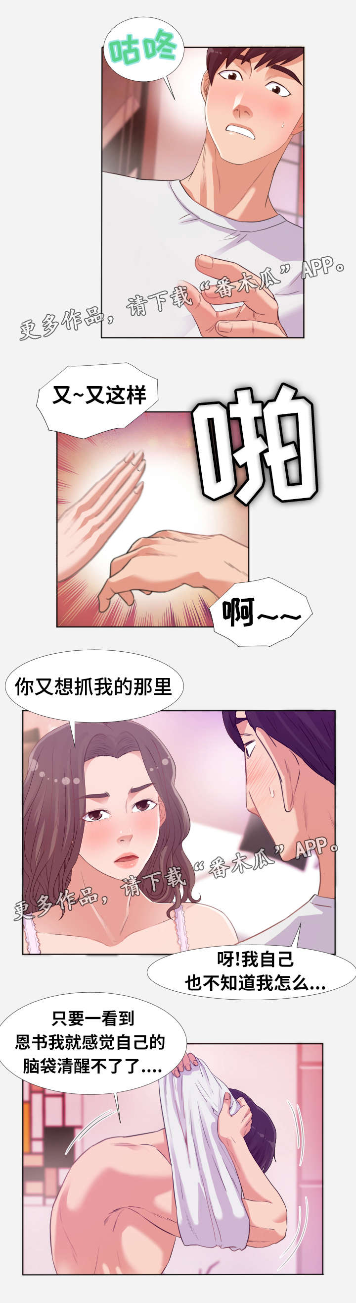 第11章：洗澡5