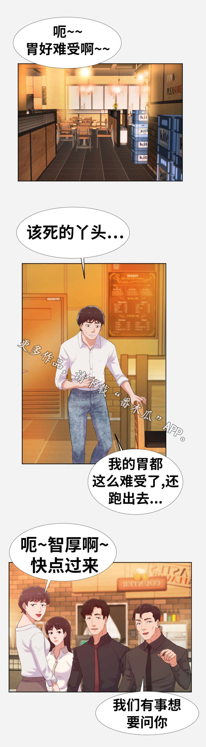 第8章：关心5